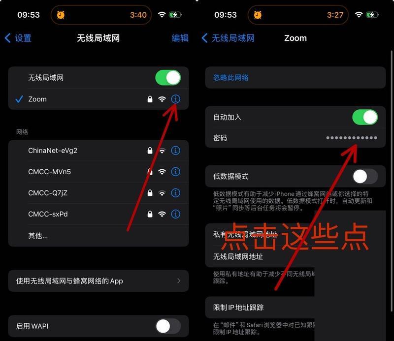 电脑修改无线密码的步骤是什么？如何保证网络安全？