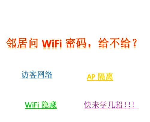 电脑修改无线密码的步骤是什么？如何保证网络安全？