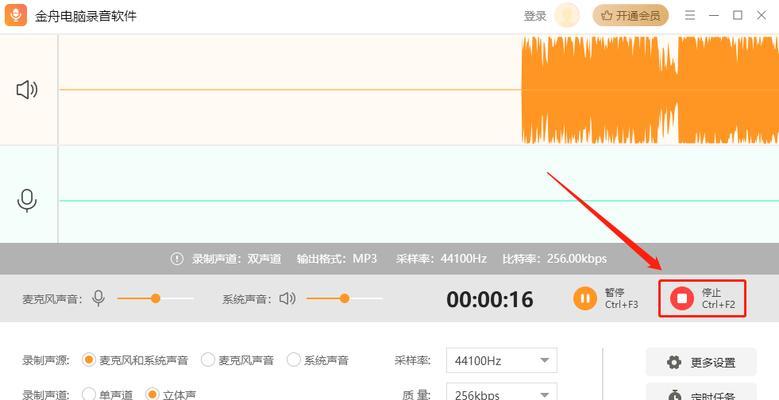 电脑报错声音的设置方法是什么？