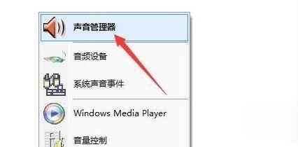电脑报错声音的设置方法是什么？