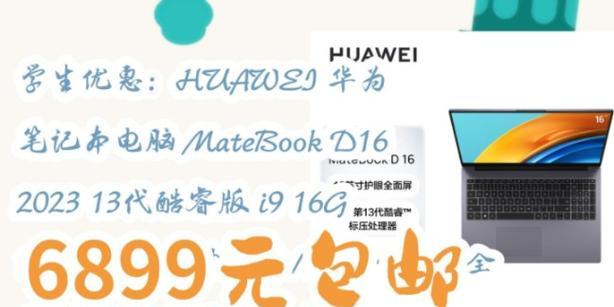 华为d16笔记本内存如何升级？扩大内存的步骤是什么？