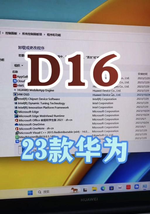 华为d16笔记本内存如何升级？扩大内存的步骤是什么？
