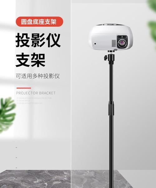 小米投影仪支架安装步骤是什么？