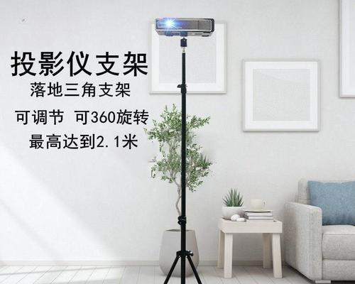 小米投影仪支架安装步骤是什么？