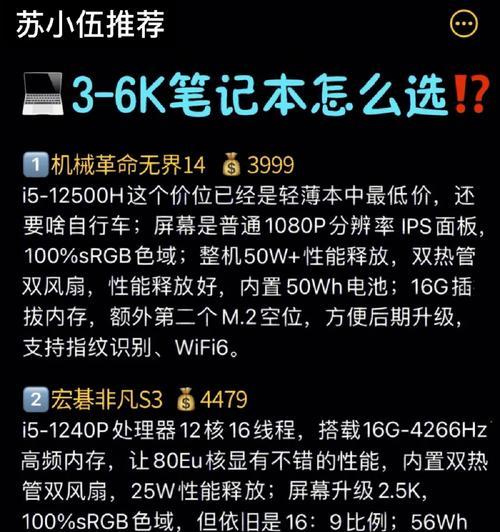 笔记本电脑有哪些隐藏功能？如何激活这些操作？