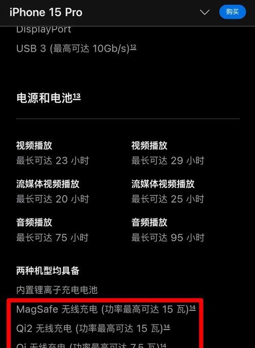 苹果13充电线电脑充电方法是什么？