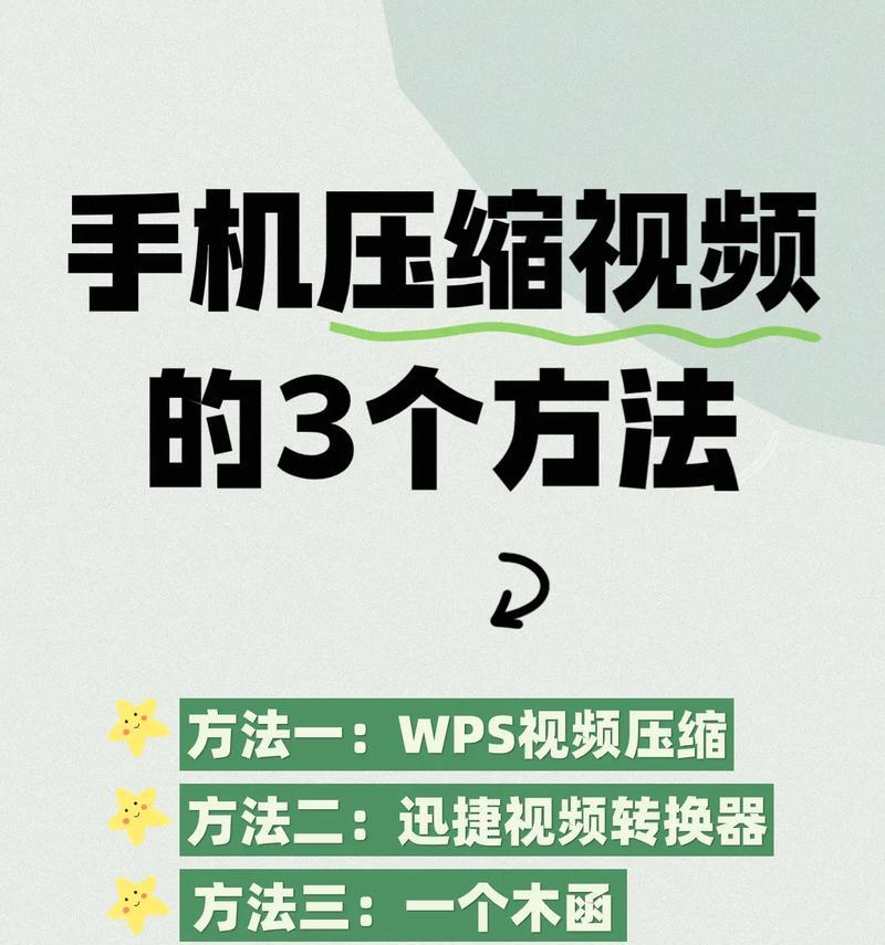 压缩电脑视频文件减小内存的方法是什么？
