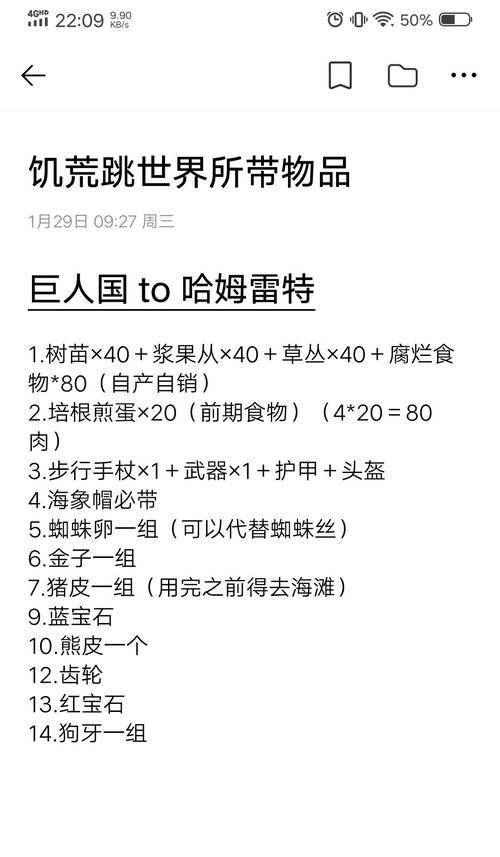 饥荒pc版用什么笔记本电脑配置好？如何选择适合的笔记本电脑配置？