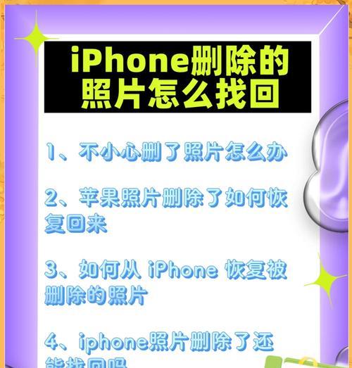 如何阻止苹果手机拍照镜像？