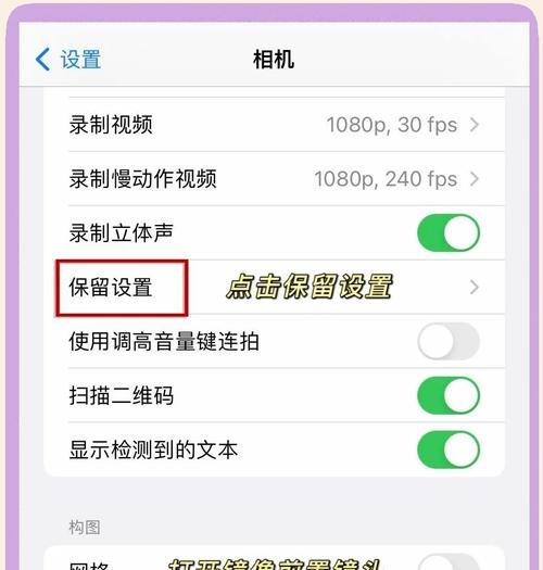 如何阻止苹果手机拍照镜像？