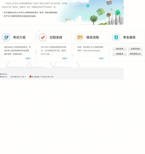如何更改笔记本电脑的账户验证手机号码？