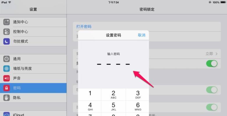 apple电脑锁屏密码修改步骤是什么？