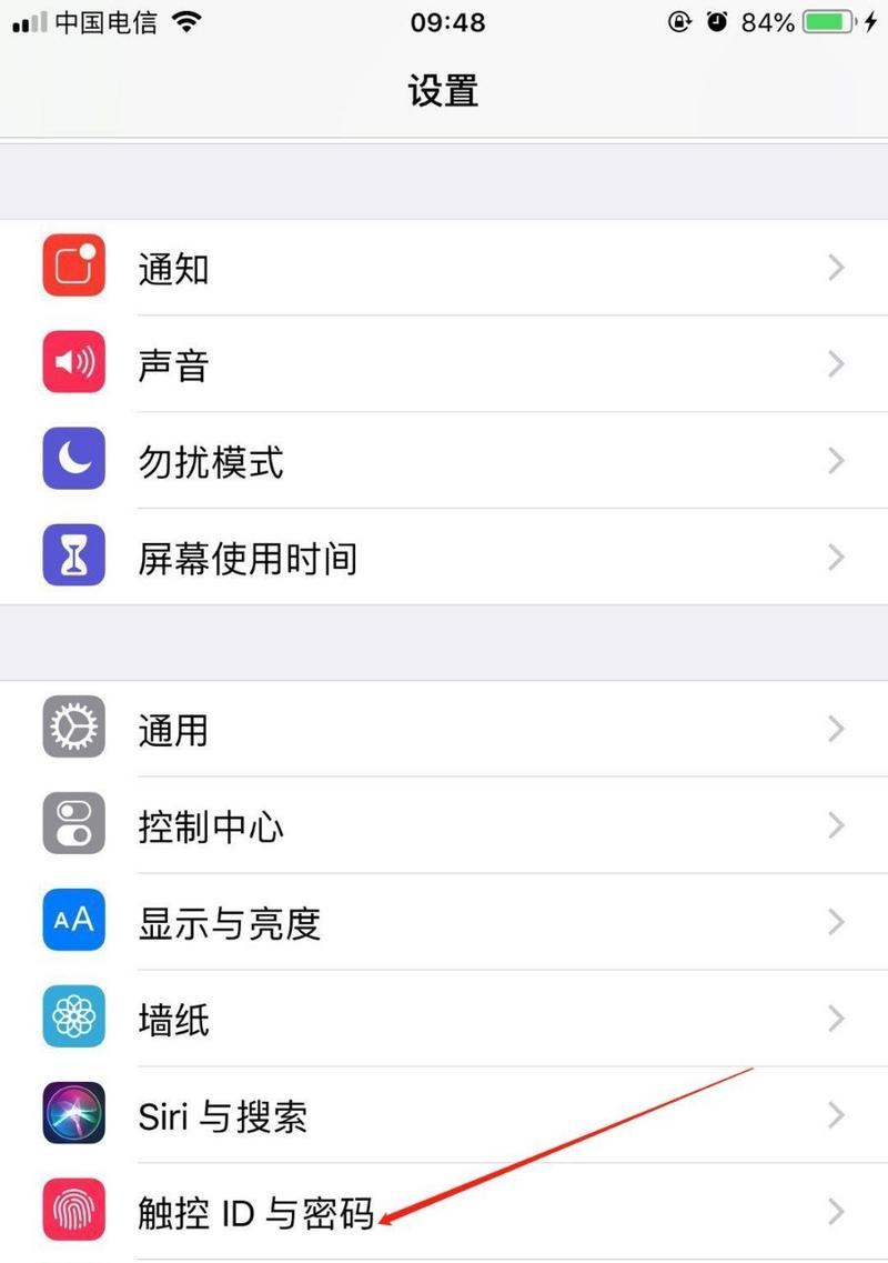 apple电脑锁屏密码修改步骤是什么？