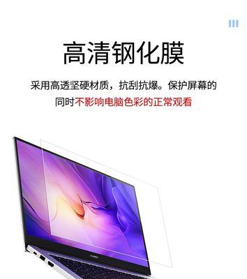 笔记本电脑保护膜上的文字如何去除？有效方法是什么？
