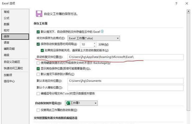 电脑突然关机文档未保存？如何恢复未保存的工作？