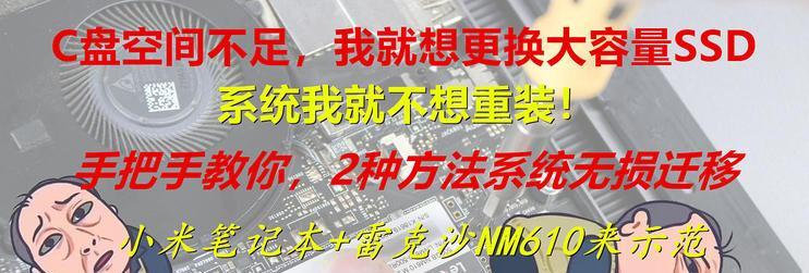 小米笔记本硬盘频繁损坏怎么解决？