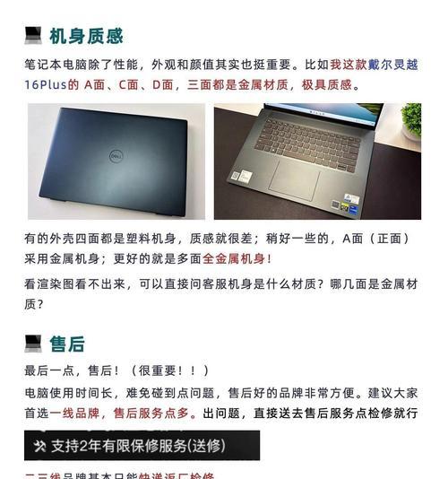 i7处理器在笔记本电脑上的性能表现如何？