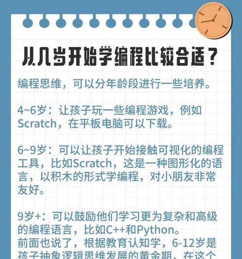 笔记本电脑少儿编程怎么整？适合孩子的编程软件有哪些？