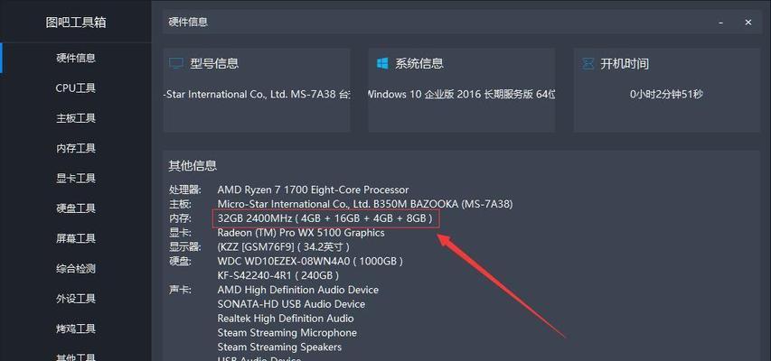 笔记本内存缝隙大问题如何解决？