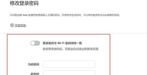 电脑如何修改路由器密码？修改密码有哪些步骤？