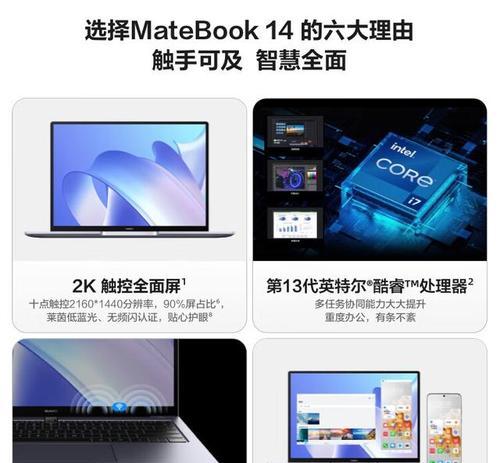 笔记本配置如何选择更经济？价格与性能如何平衡？