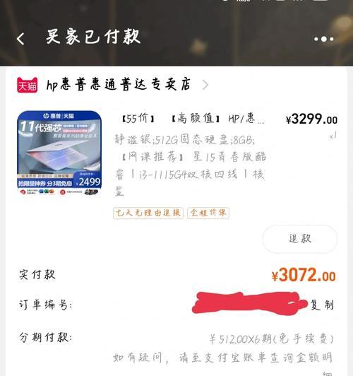 惠普笔记本关闭子女模式的步骤是什么？
