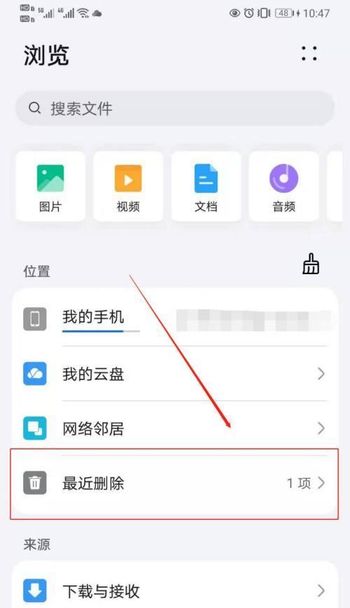 华为电脑共享文件删除方法是什么？
