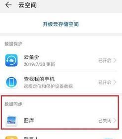 华为电脑共享文件删除方法是什么？