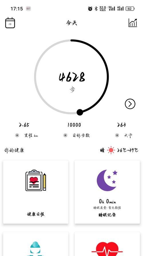 智能手表自动更换表盘功能如何关闭？关闭过程中常见问题有哪些？