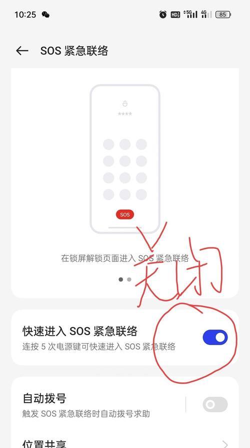 oppo手机如何关闭防护模式？操作步骤是什么？
