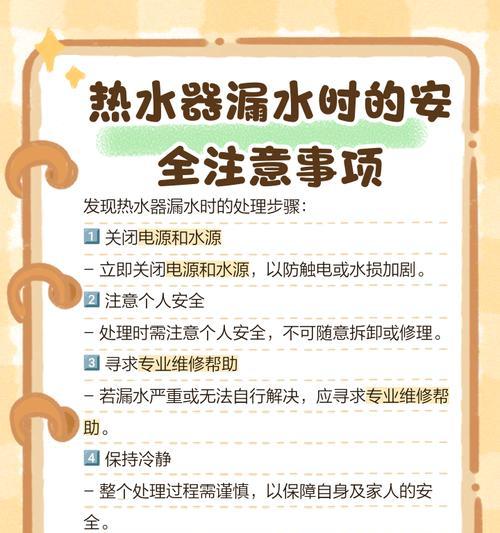 半球热水器漏水的原因是什么？