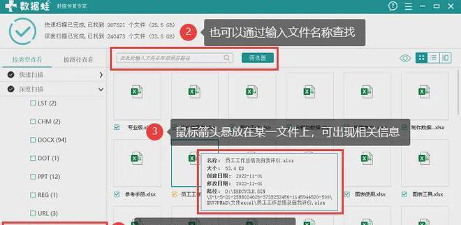 手机移动硬盘文件如何退出？退出文件时应该注意什么？