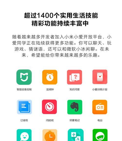 小米12c怎么设置小爱？小爱同学有哪些实用功能？