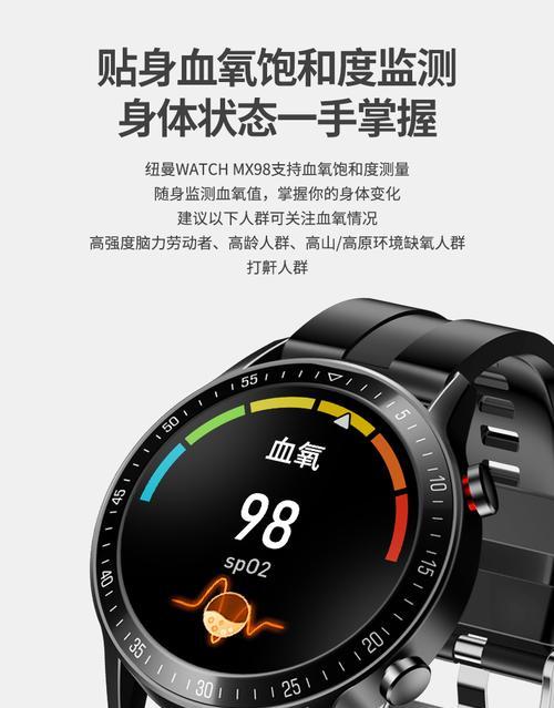智能手表与手机连接方法是什么？