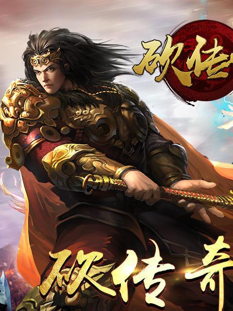 如何用手机开启传奇服务器？需要哪些设置？