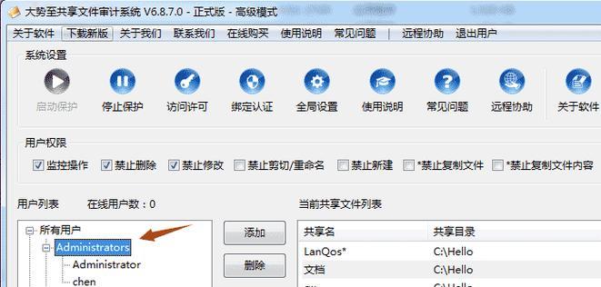 共享服务器图标显示异常怎么办？