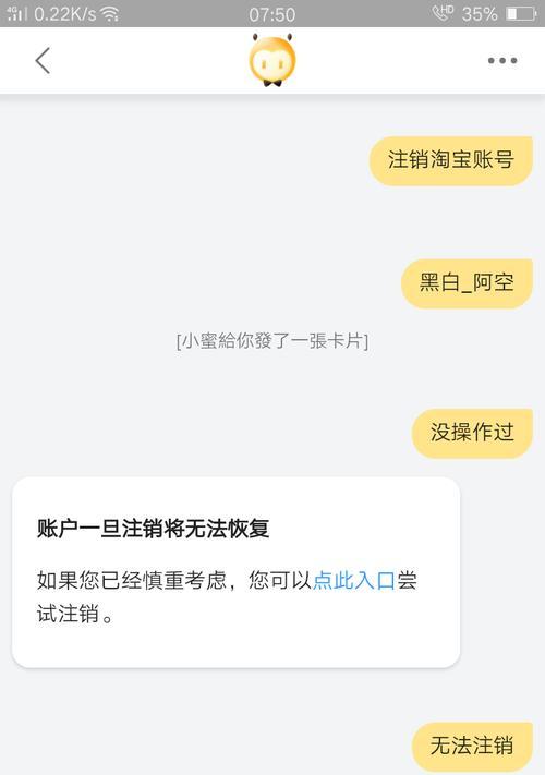 平板电脑登录淘宝账号遇到问题怎么办？