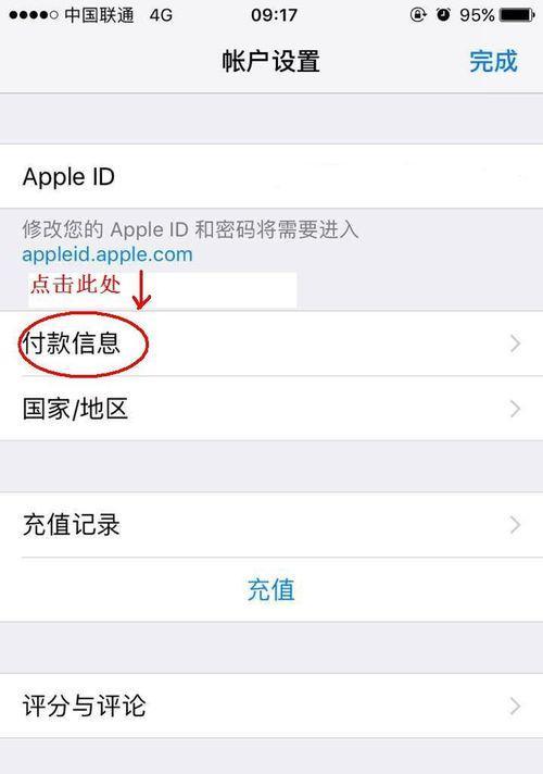 苹果手机下载荣耀应用的方法是什么？