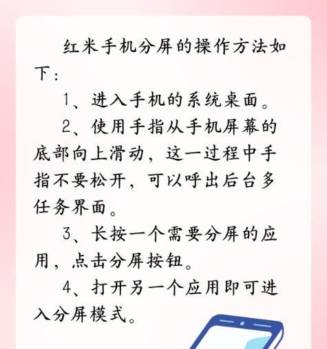 苹果手机图库分屏功能如何操作？
