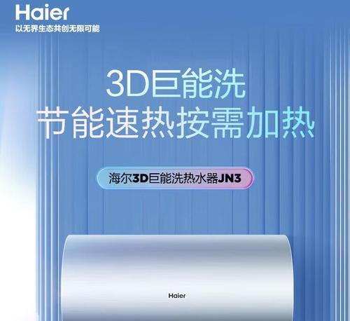 电热水器80L与八十升容量差异？