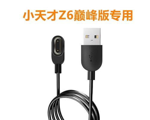 小天才手表充电器瓦数选择标准是什么？