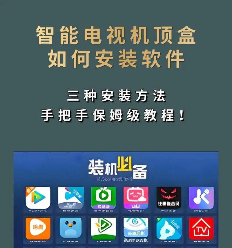 智能机顶盒需要连接哪种线？连接方法是什么？
