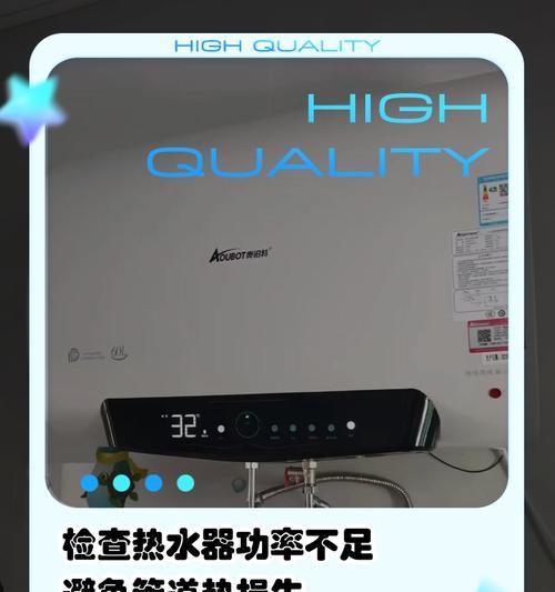 家用速热热水器不热的故障原因是什么？
