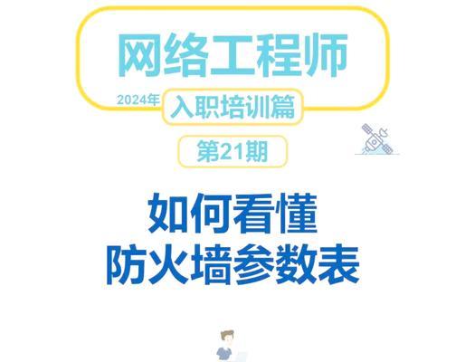 哪种防火墙能有效防止监控？选择标准是什么？