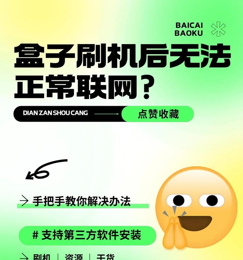 机顶盒必须联网吗？联网步骤是什么？