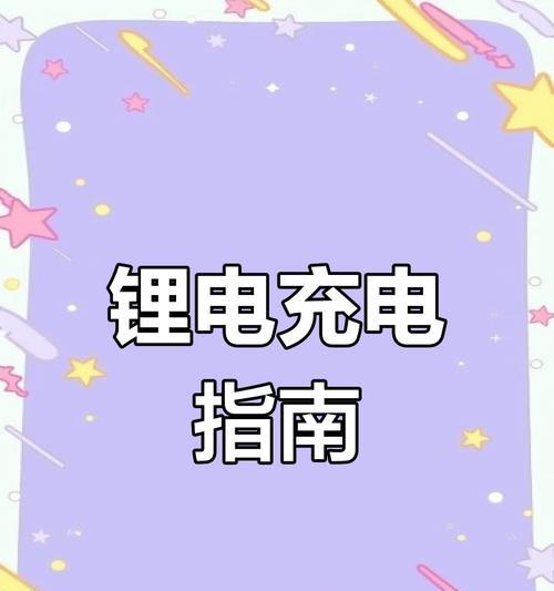 54.8伏锂电池充电器功率多少合适？如何选择？