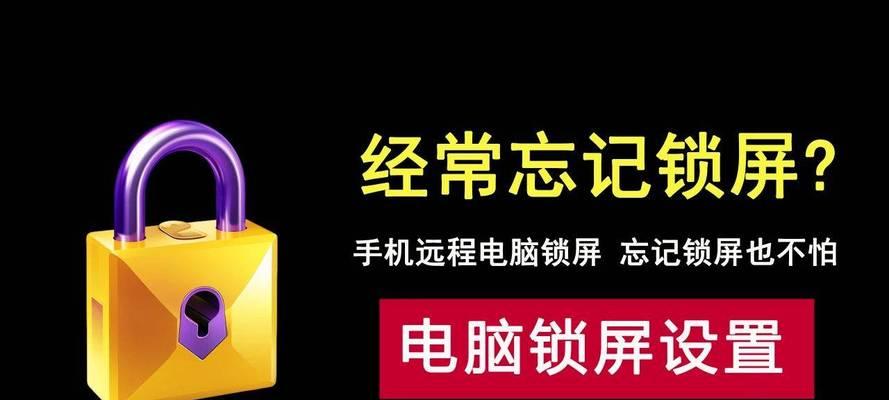 平板电脑蓝牙锁屏操作方法？
