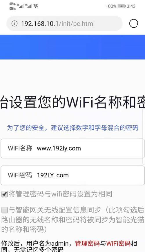 带有手机软件的路由器如何称呼？
