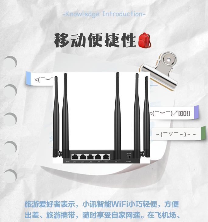 带有手机软件的路由器如何称呼？