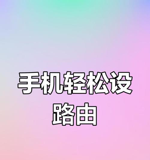 带有手机软件的路由器如何称呼？